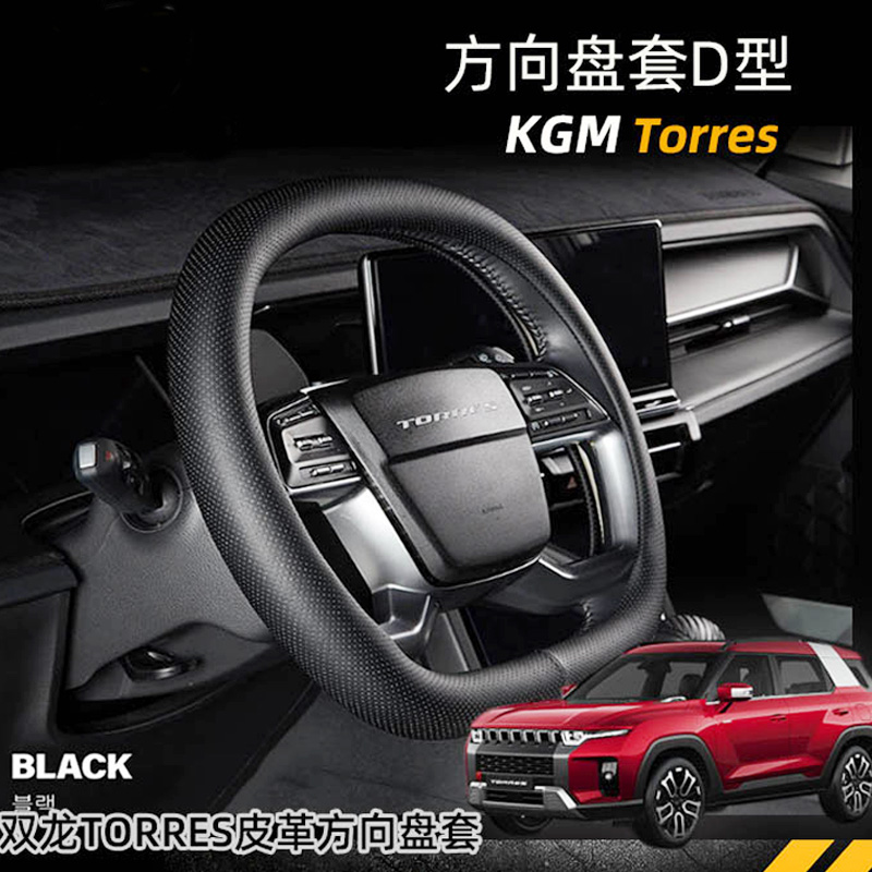 Phone Cases Melbourne - Para SsangYong Torres 2022 2023 2024